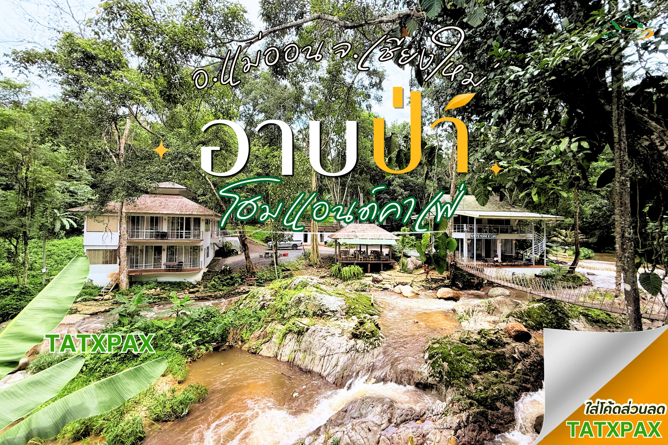 12-ที่พักเชียงใหม่-chiang-mai-accommodation-discount