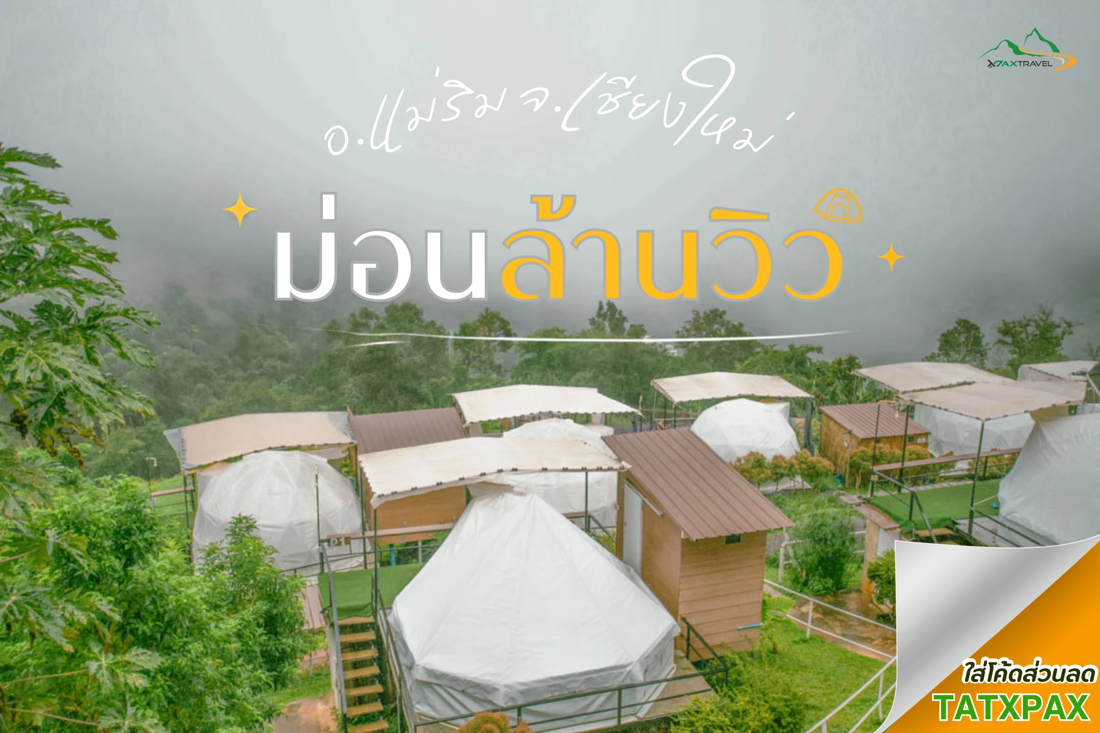 12-ที่พักเชียงใหม่-chiang-mai-accommodation-discount