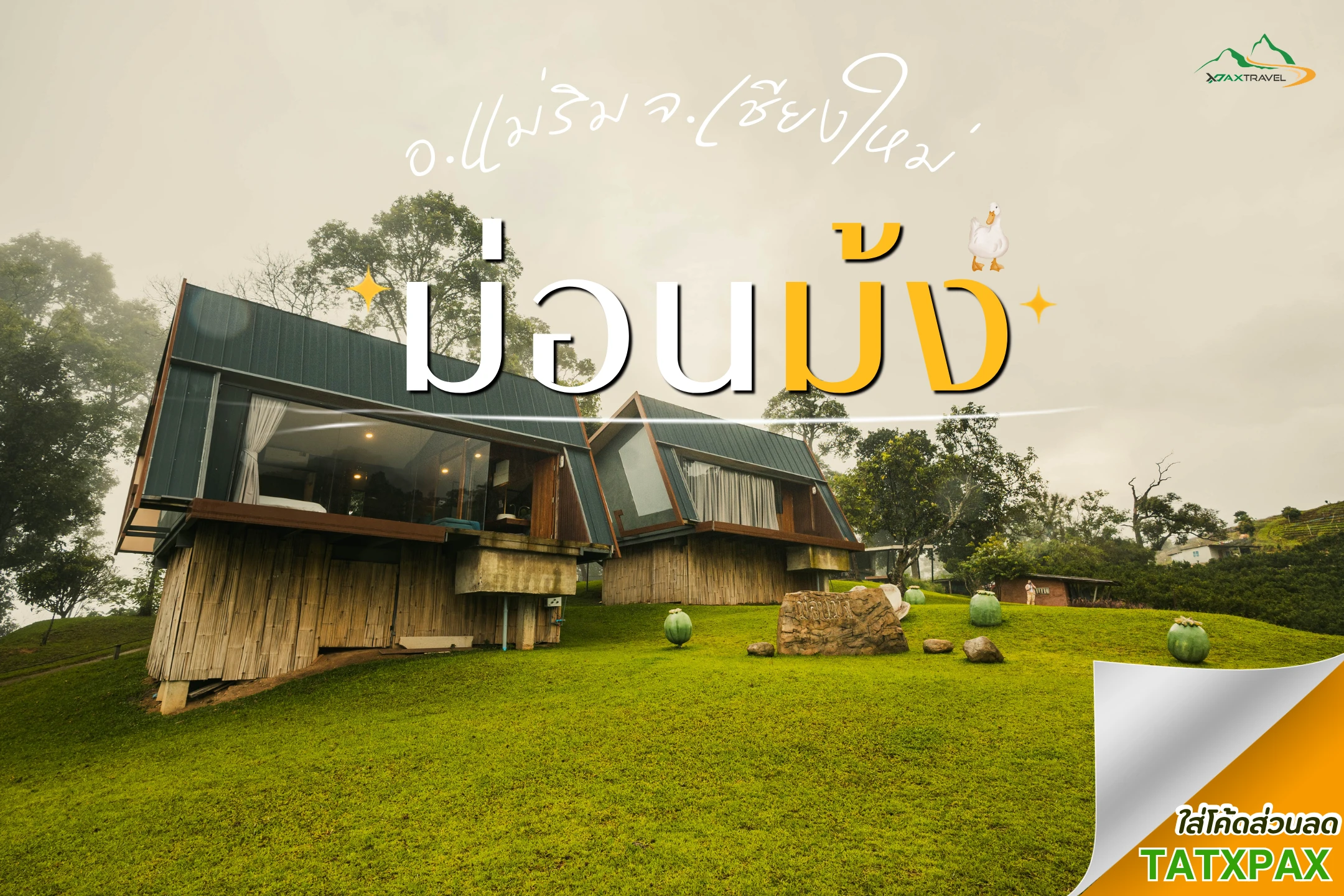 12-ที่พักเชียงใหม่-chiang-mai-accommodation-discount